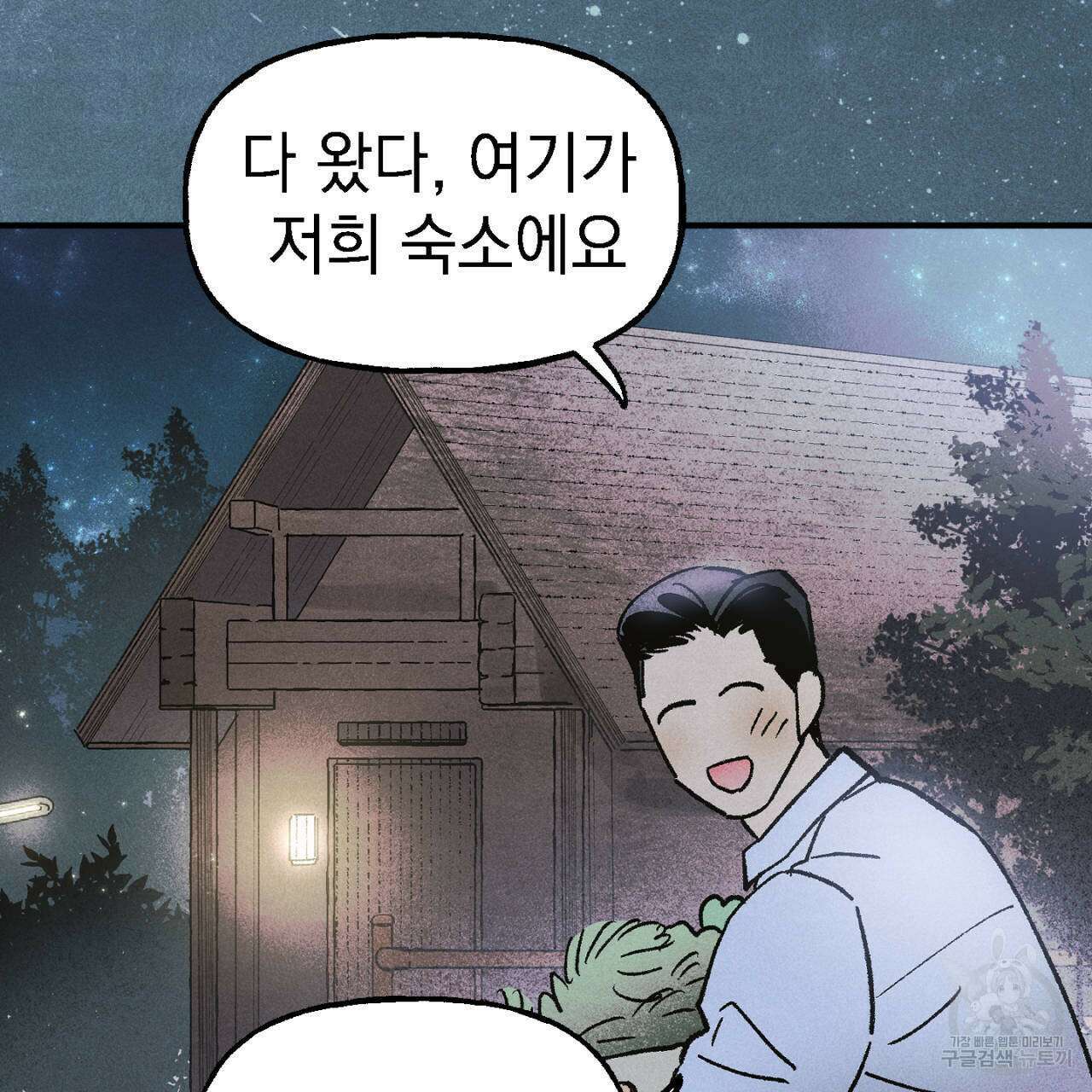 100일 뒤 강공이 되는 남자 12화 35