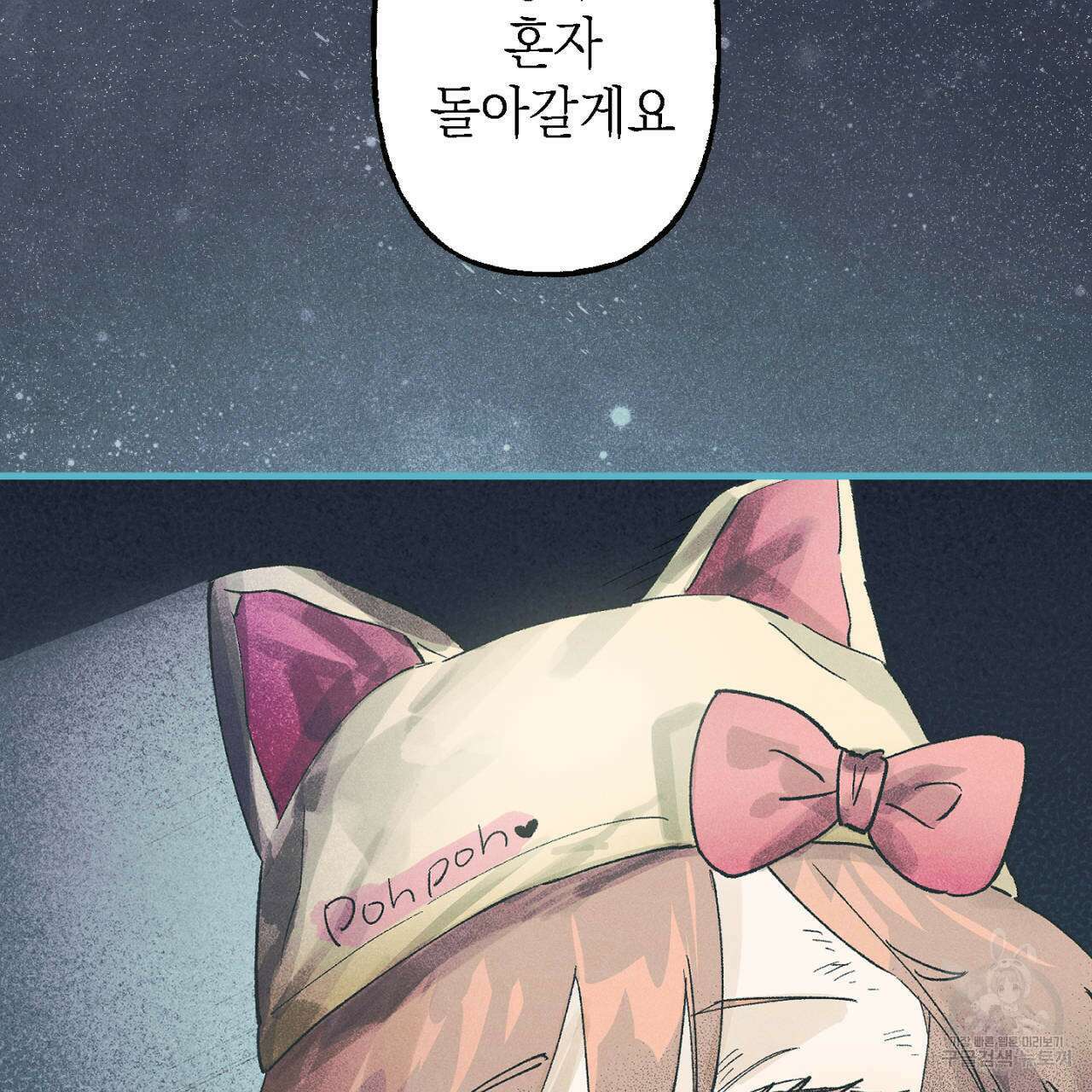 100일 뒤 강공이 되는 남자 12화 37
