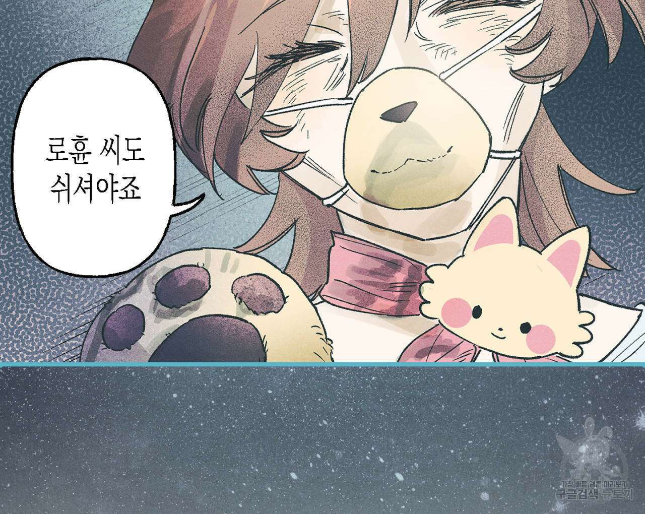 100일 뒤 강공이 되는 남자 12화 38