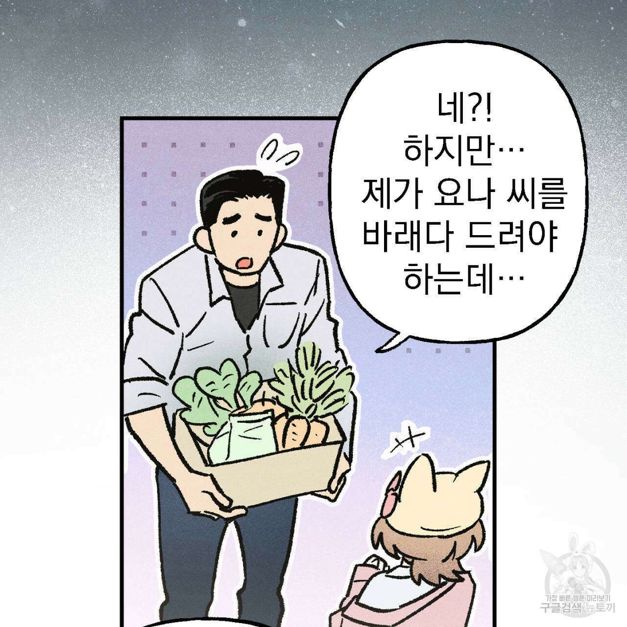 100일 뒤 강공이 되는 남자 12화 39