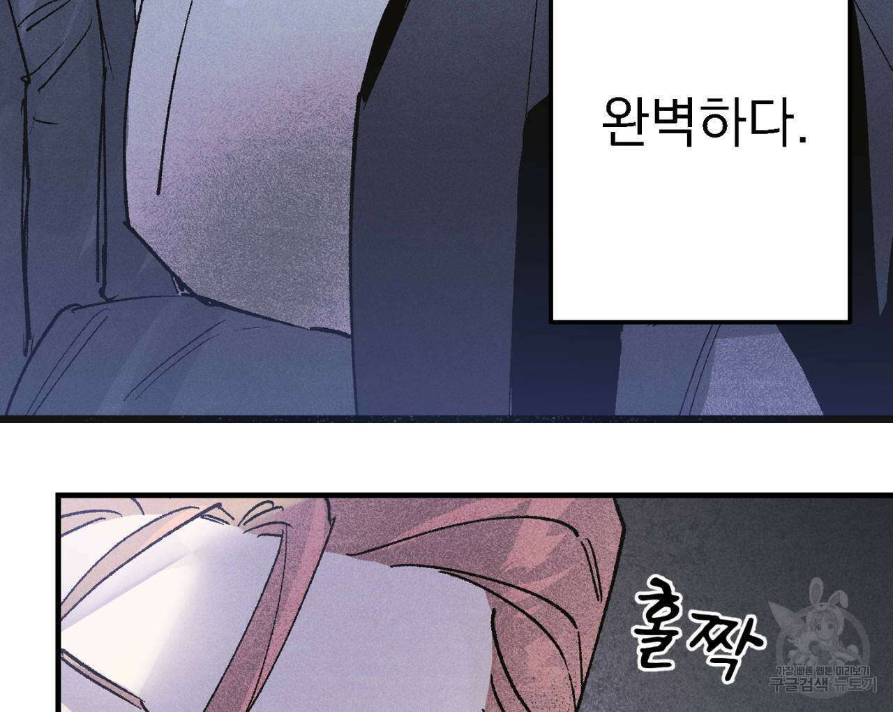 100일 뒤 강공이 되는 남자 12화 60