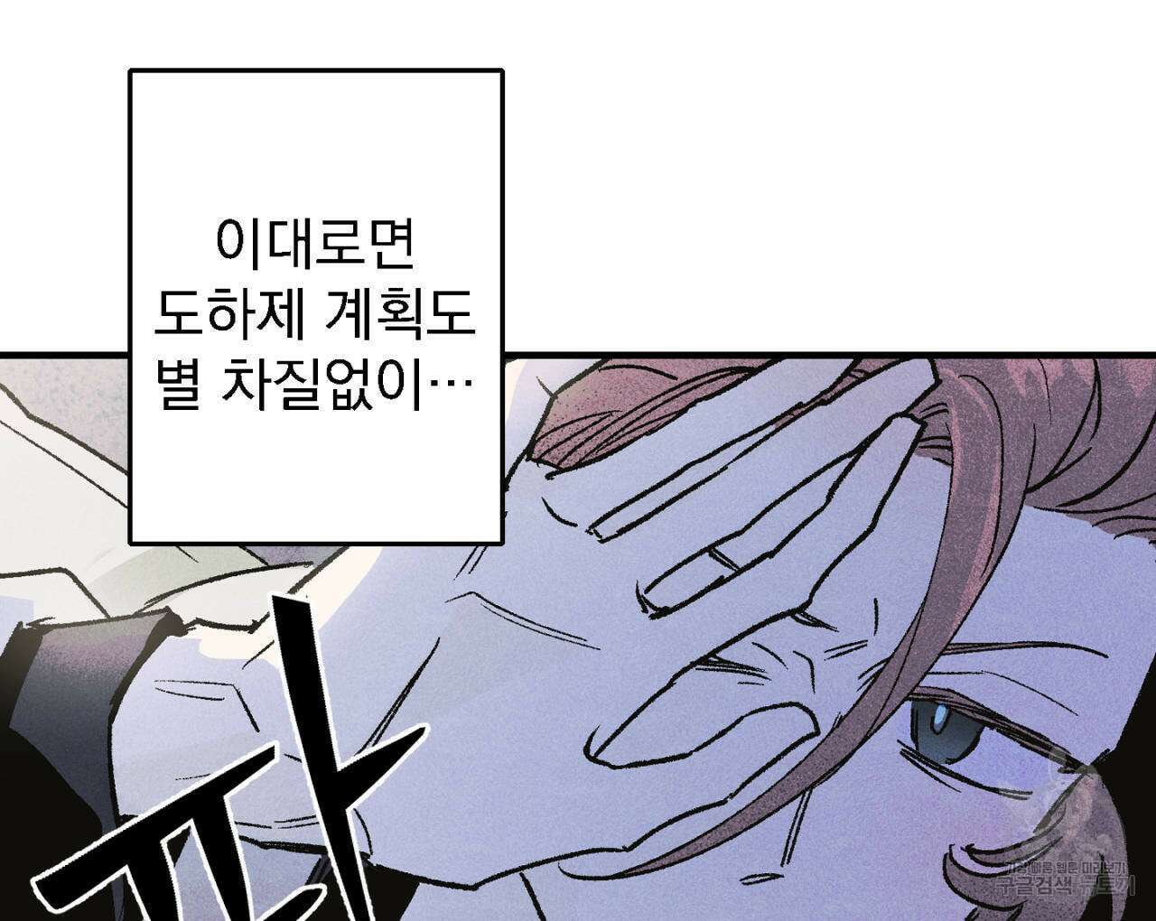100일 뒤 강공이 되는 남자 12화 64