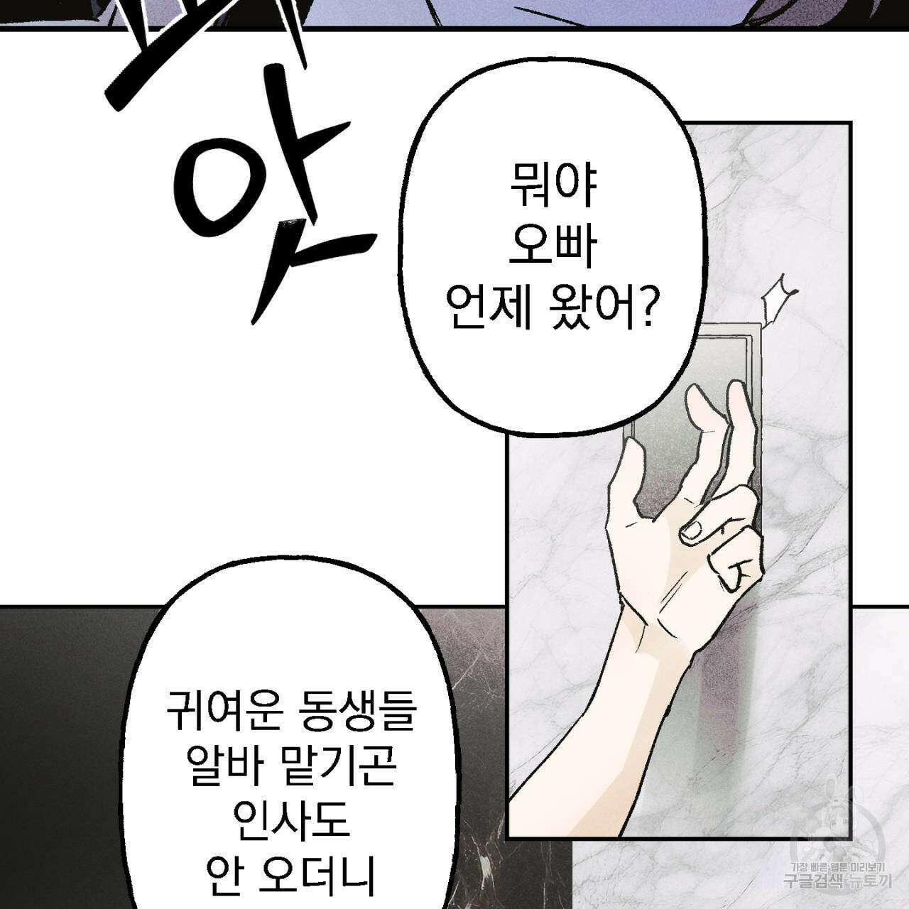 100일 뒤 강공이 되는 남자 12화 65