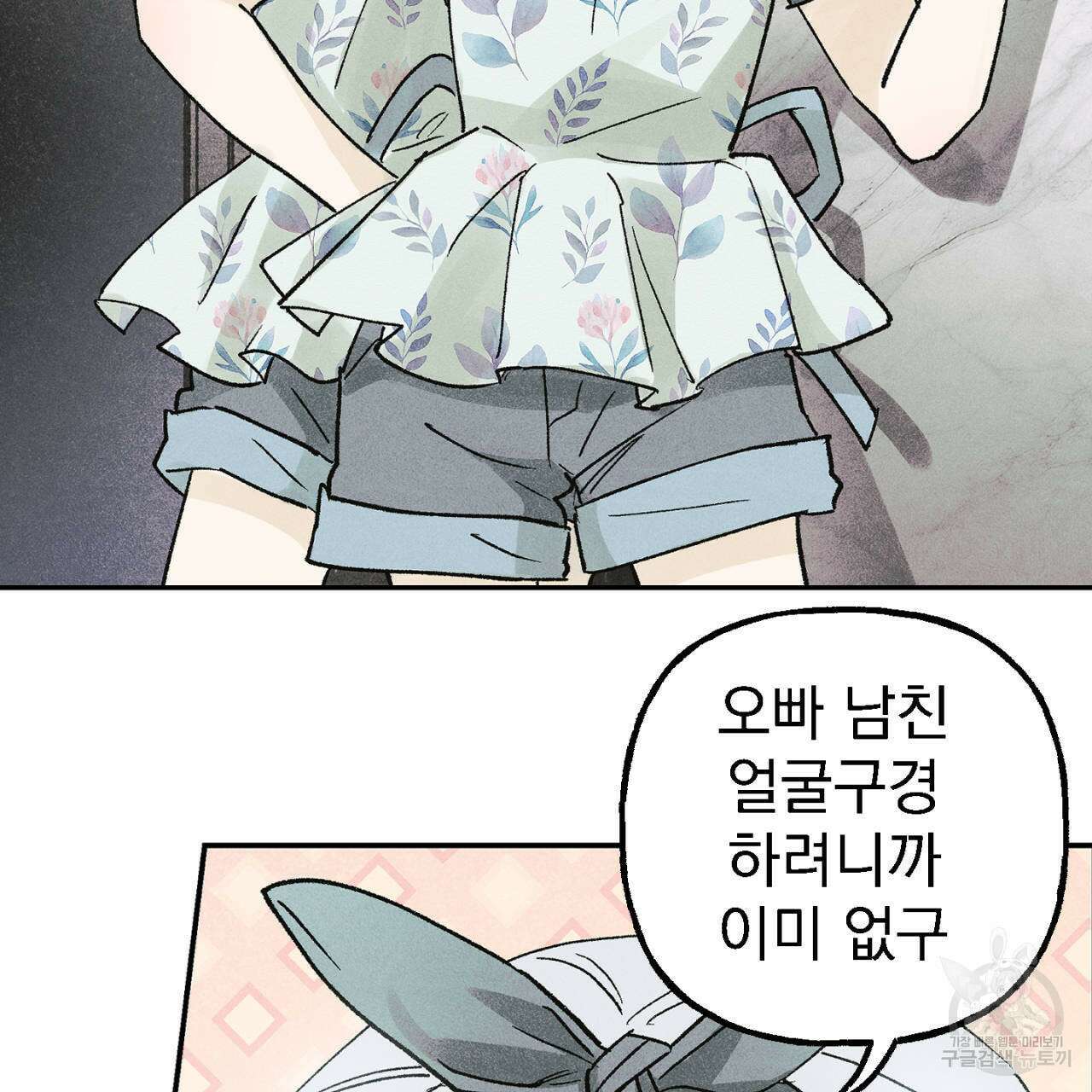 100일 뒤 강공이 되는 남자 12화 67