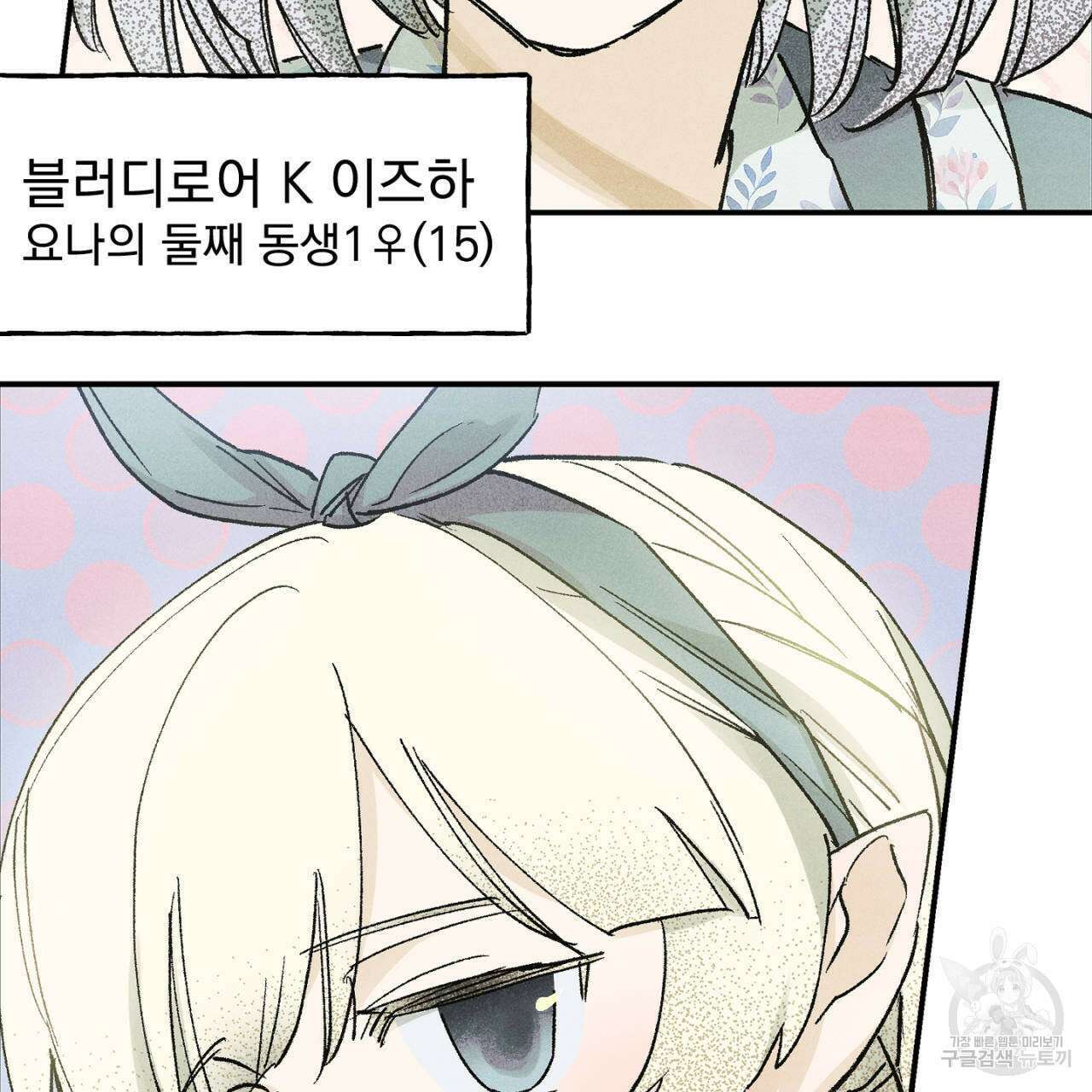 100일 뒤 강공이 되는 남자 12화 69