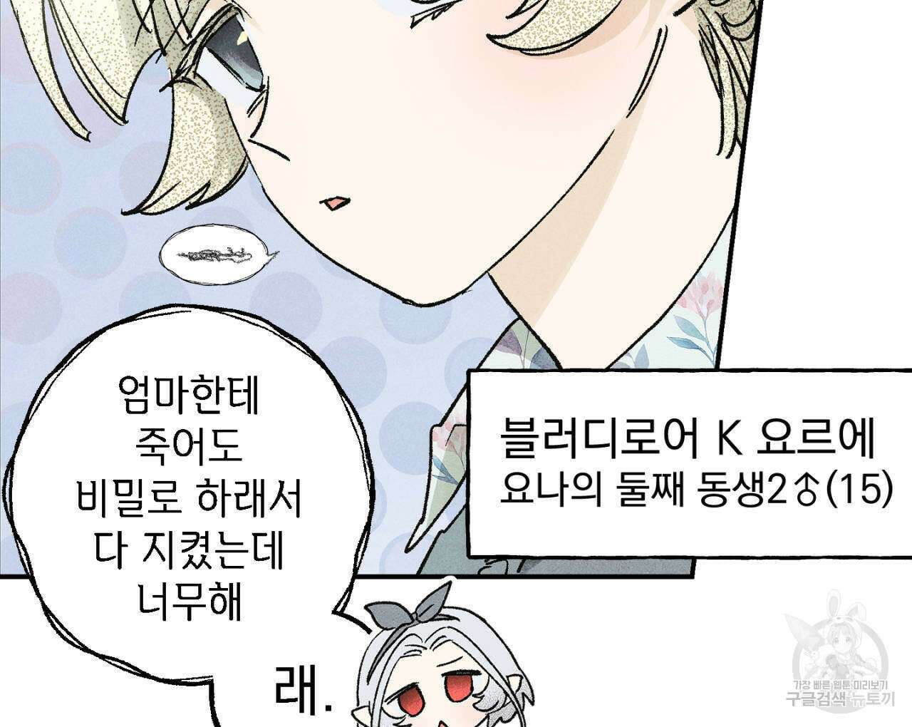 100일 뒤 강공이 되는 남자 12화 70