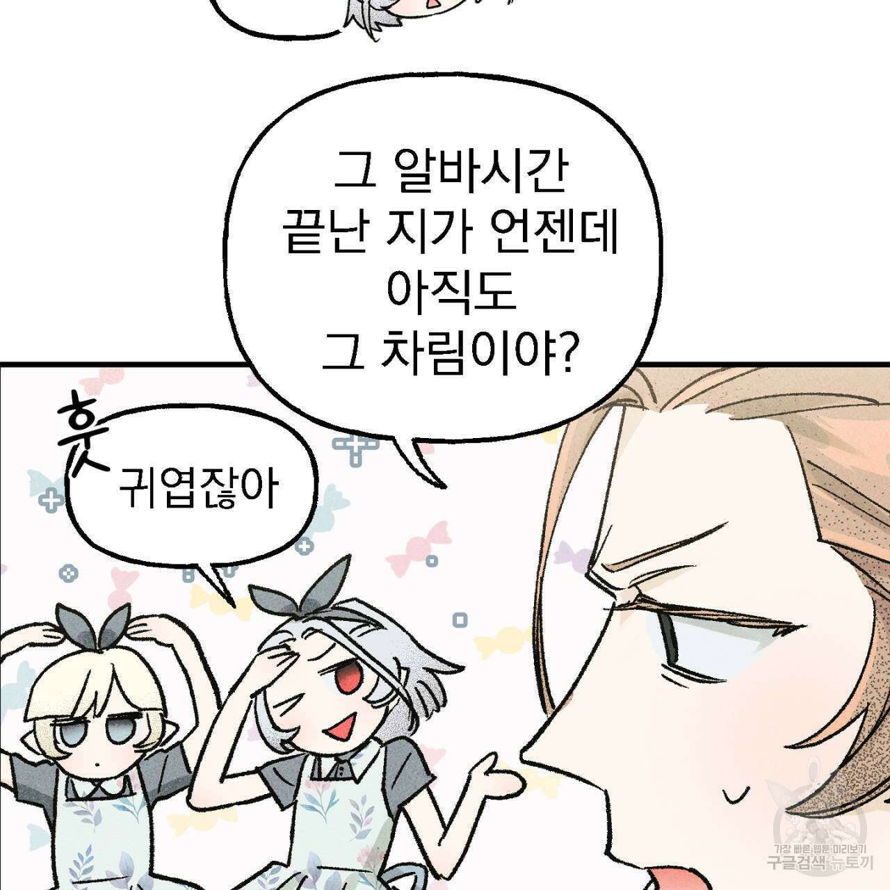 100일 뒤 강공이 되는 남자 12화 71