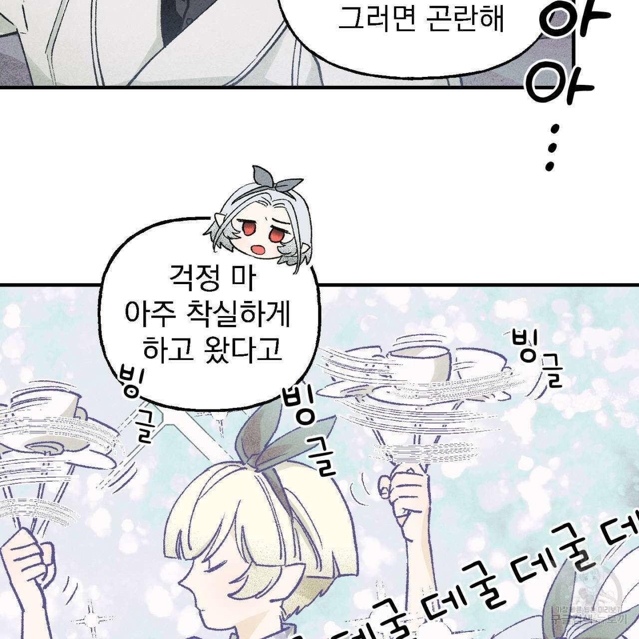 100일 뒤 강공이 되는 남자 12화 73