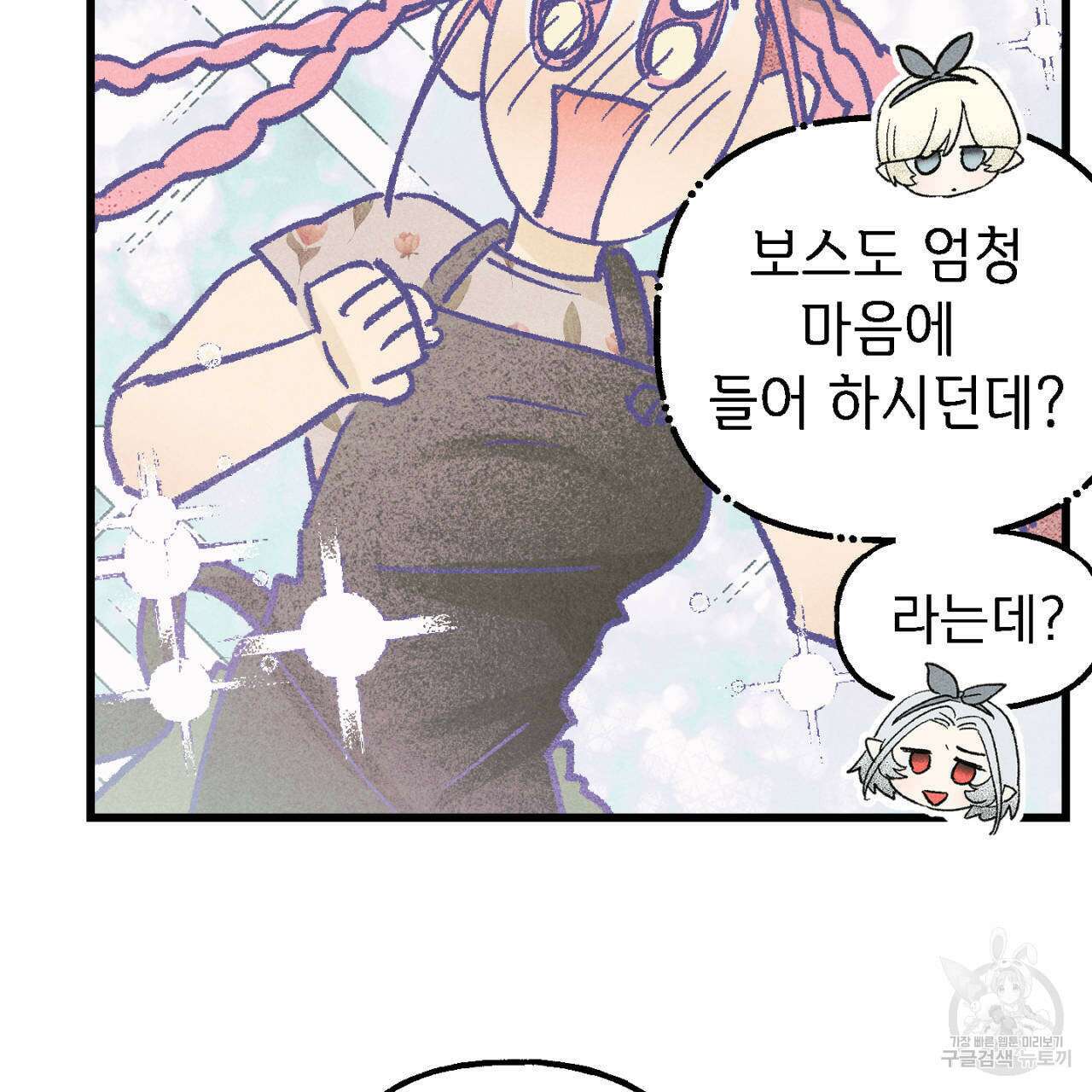 100일 뒤 강공이 되는 남자 12화 75