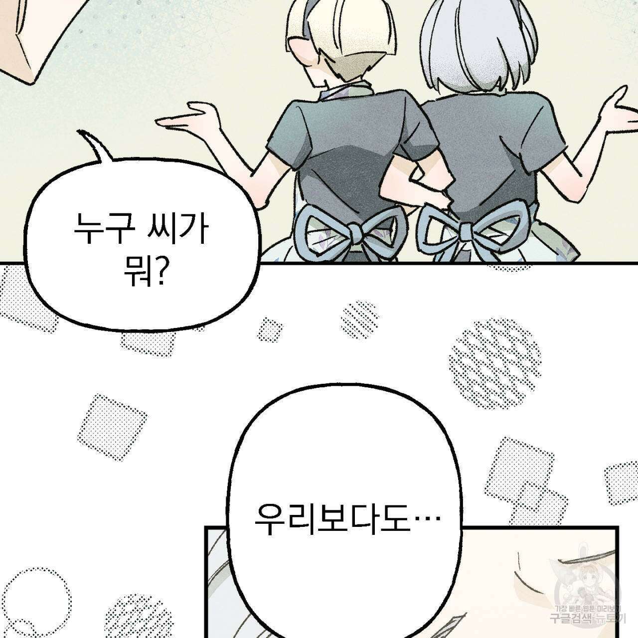 100일 뒤 강공이 되는 남자 12화 77