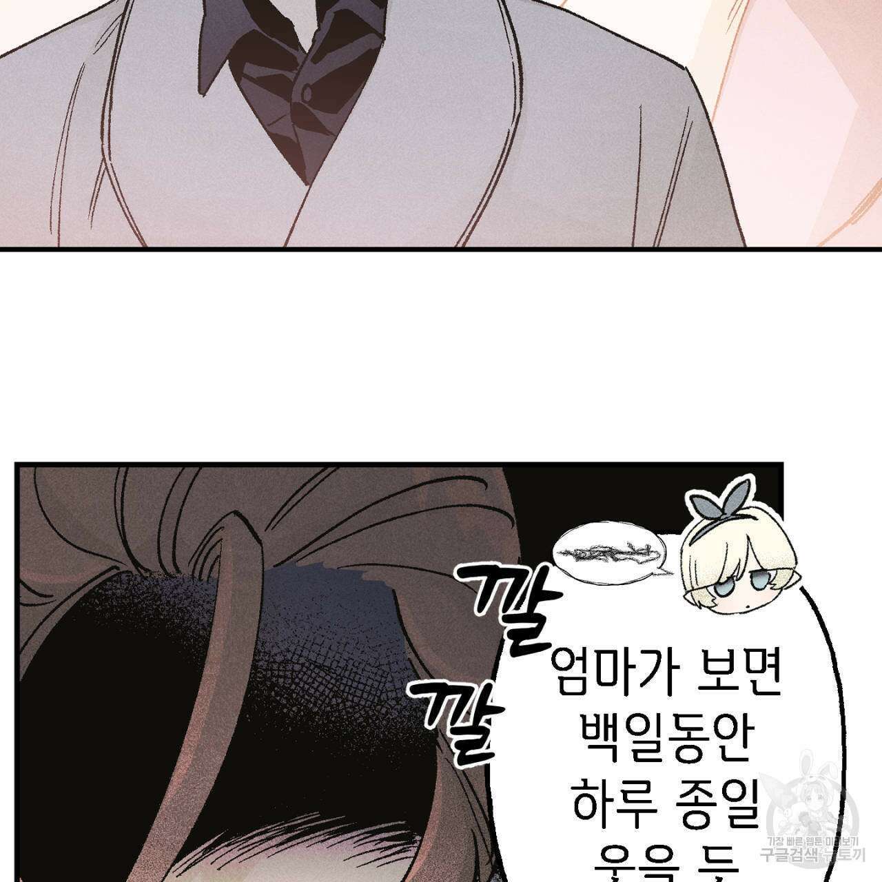 100일 뒤 강공이 되는 남자 12화 81