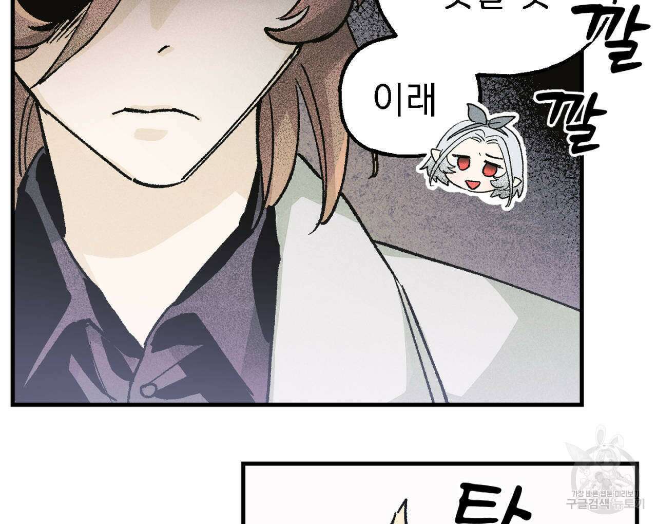 100일 뒤 강공이 되는 남자 12화 82
