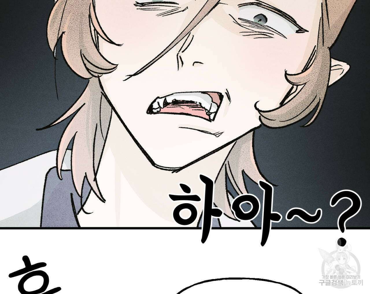 100일 뒤 강공이 되는 남자 12화 94
