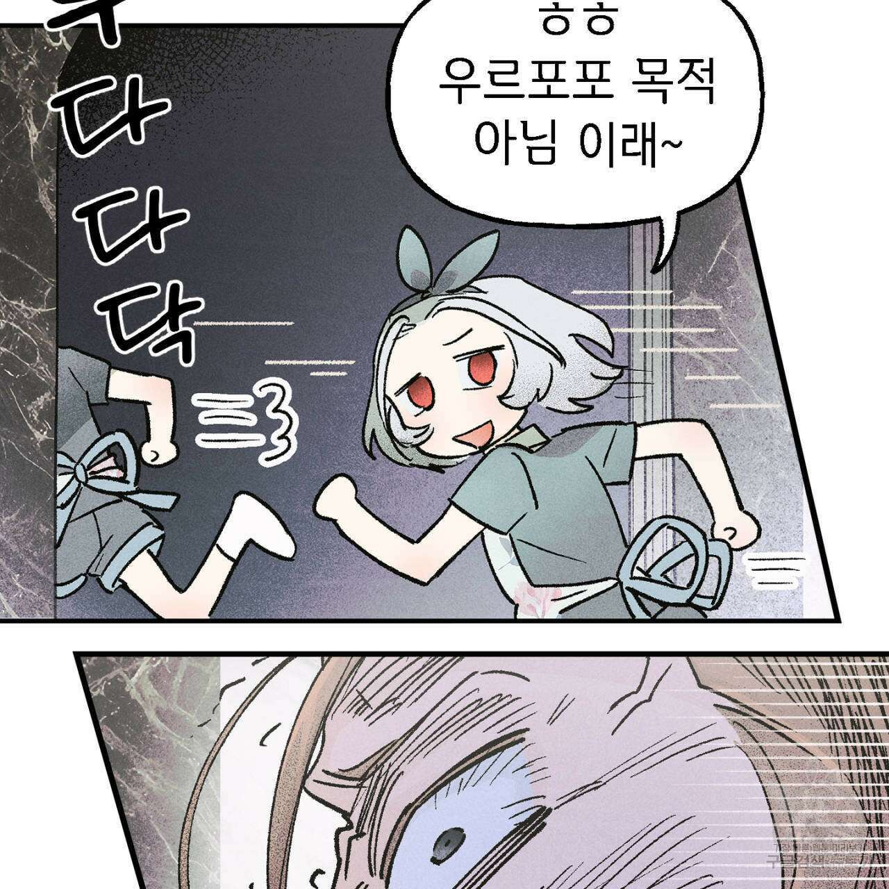 100일 뒤 강공이 되는 남자 12화 95