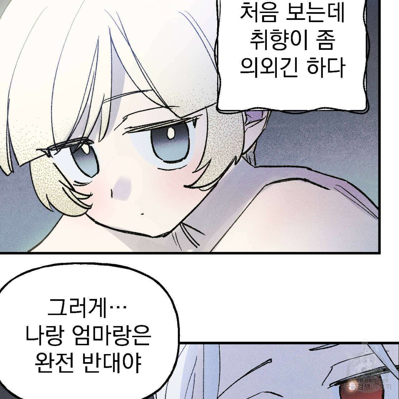 100일 뒤 강공이 되는 남자 12화 107