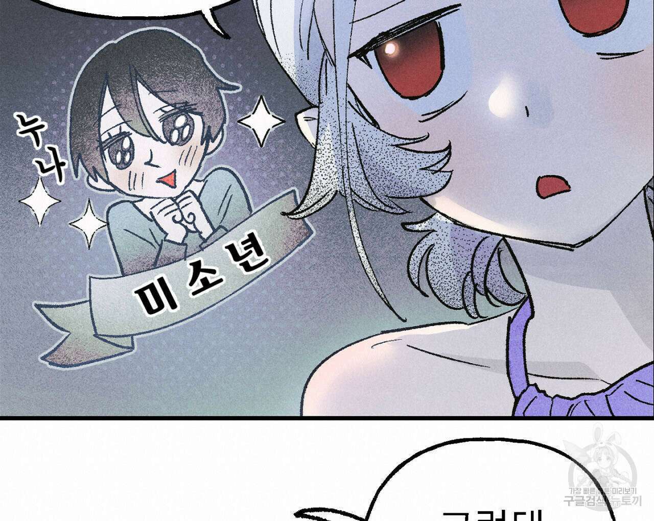 100일 뒤 강공이 되는 남자 12화 108