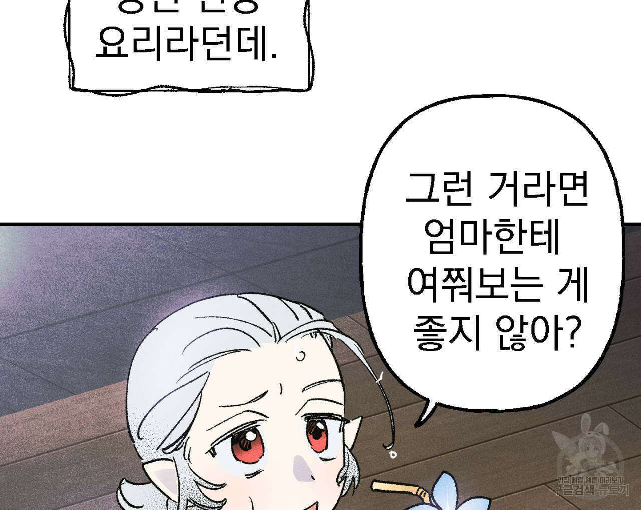 100일 뒤 강공이 되는 남자 12화 110