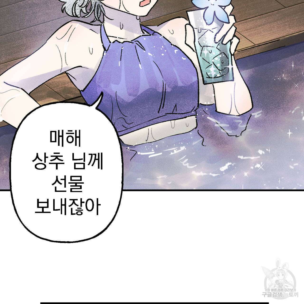 100일 뒤 강공이 되는 남자 12화 111