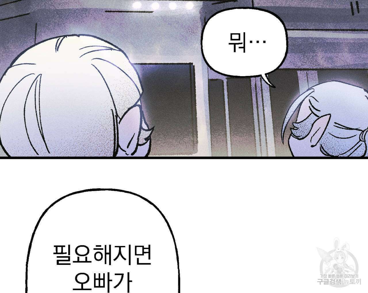 100일 뒤 강공이 되는 남자 12화 114