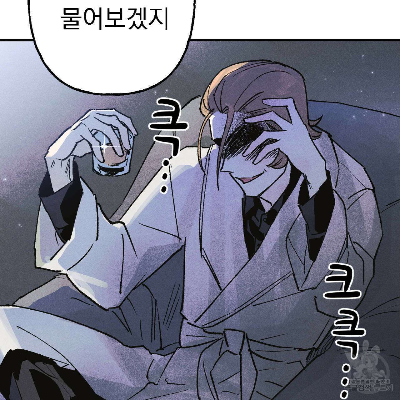 100일 뒤 강공이 되는 남자 12화 115