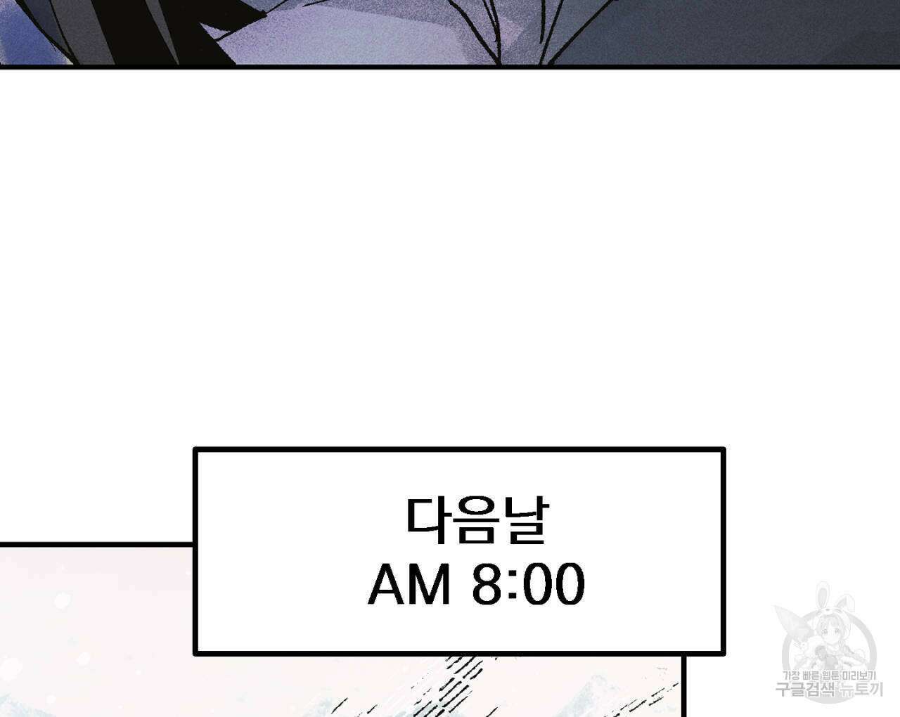 100일 뒤 강공이 되는 남자 12화 116