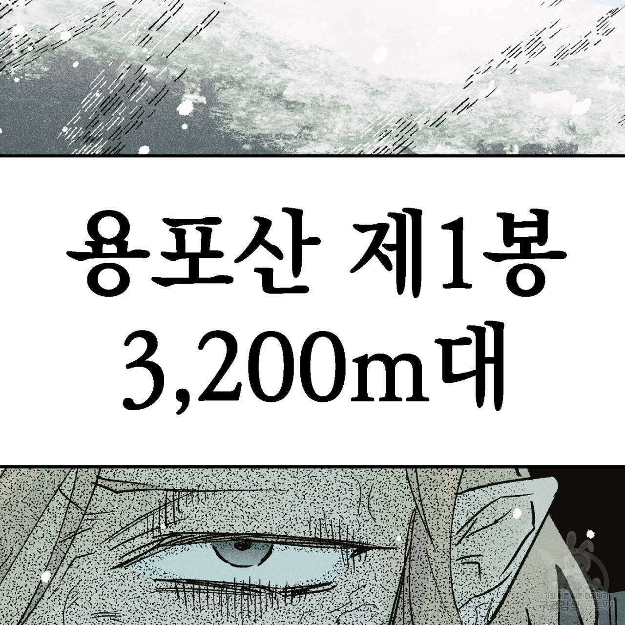 100일 뒤 강공이 되는 남자 12화 119