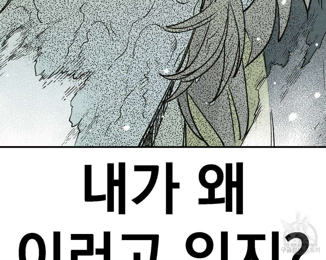 100일 뒤 강공이 되는 남자 12화 120