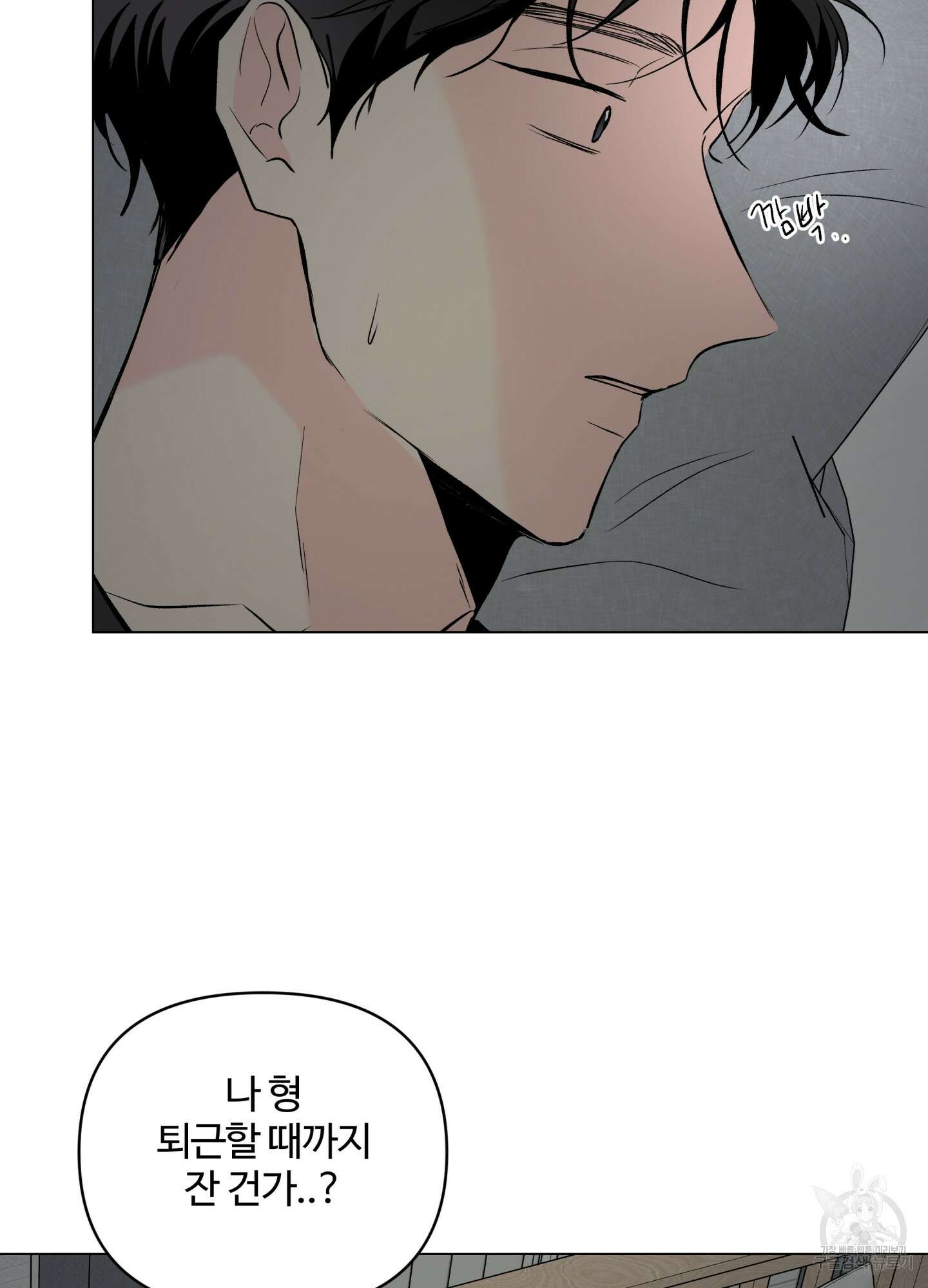 연하공 수난기 시즌2 7화 2
