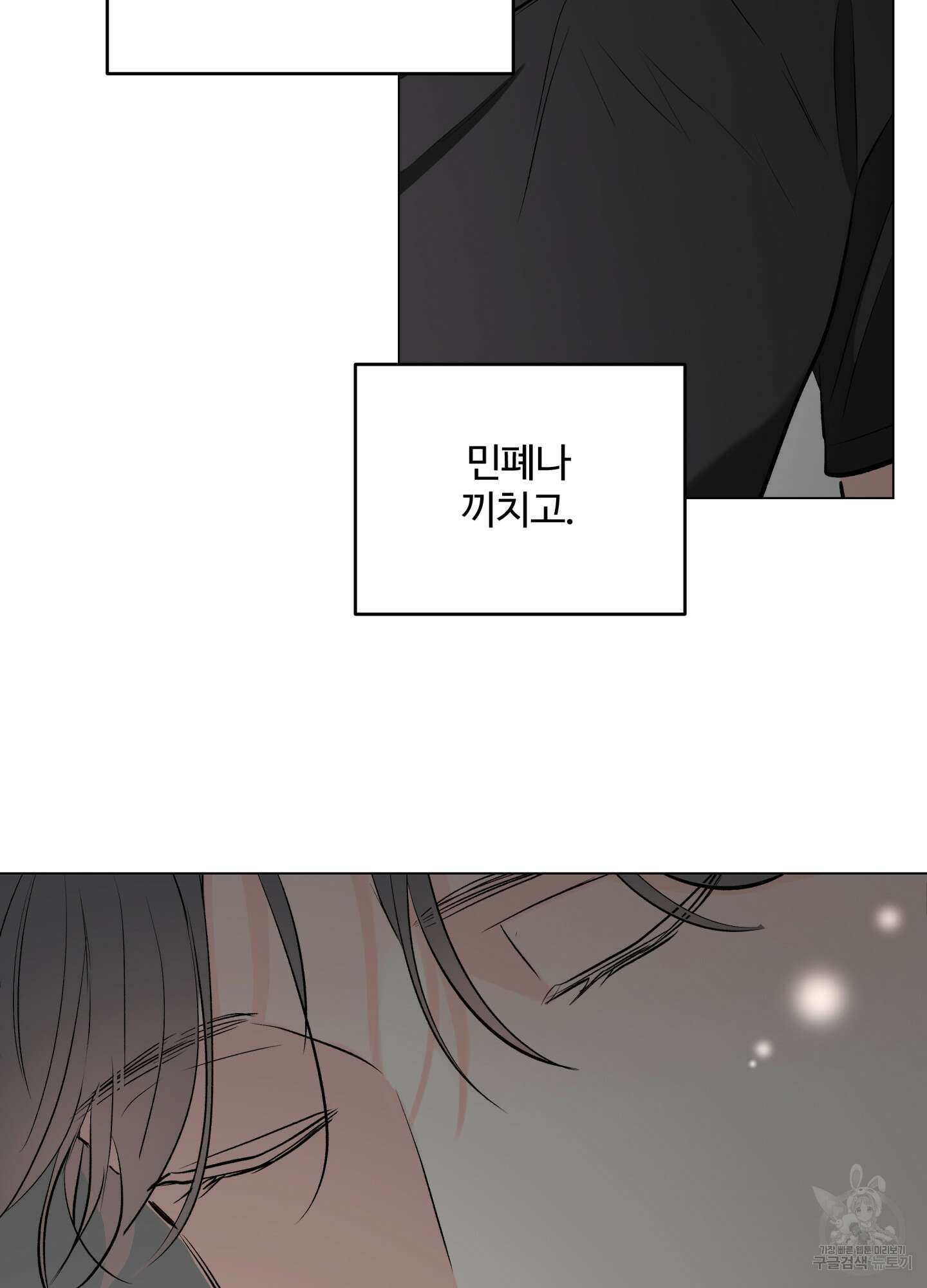 연하공 수난기 시즌2 7화 7