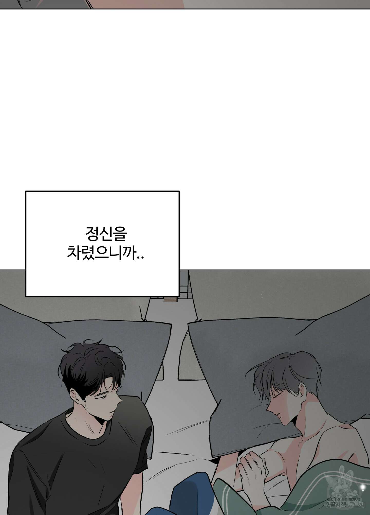 연하공 수난기 시즌2 7화 8