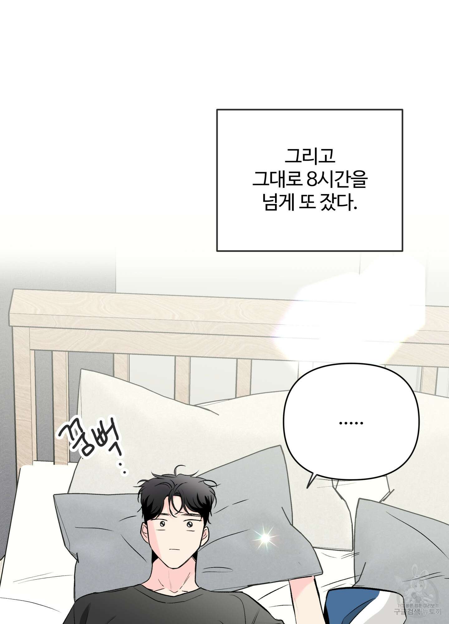 연하공 수난기 시즌2 7화 11