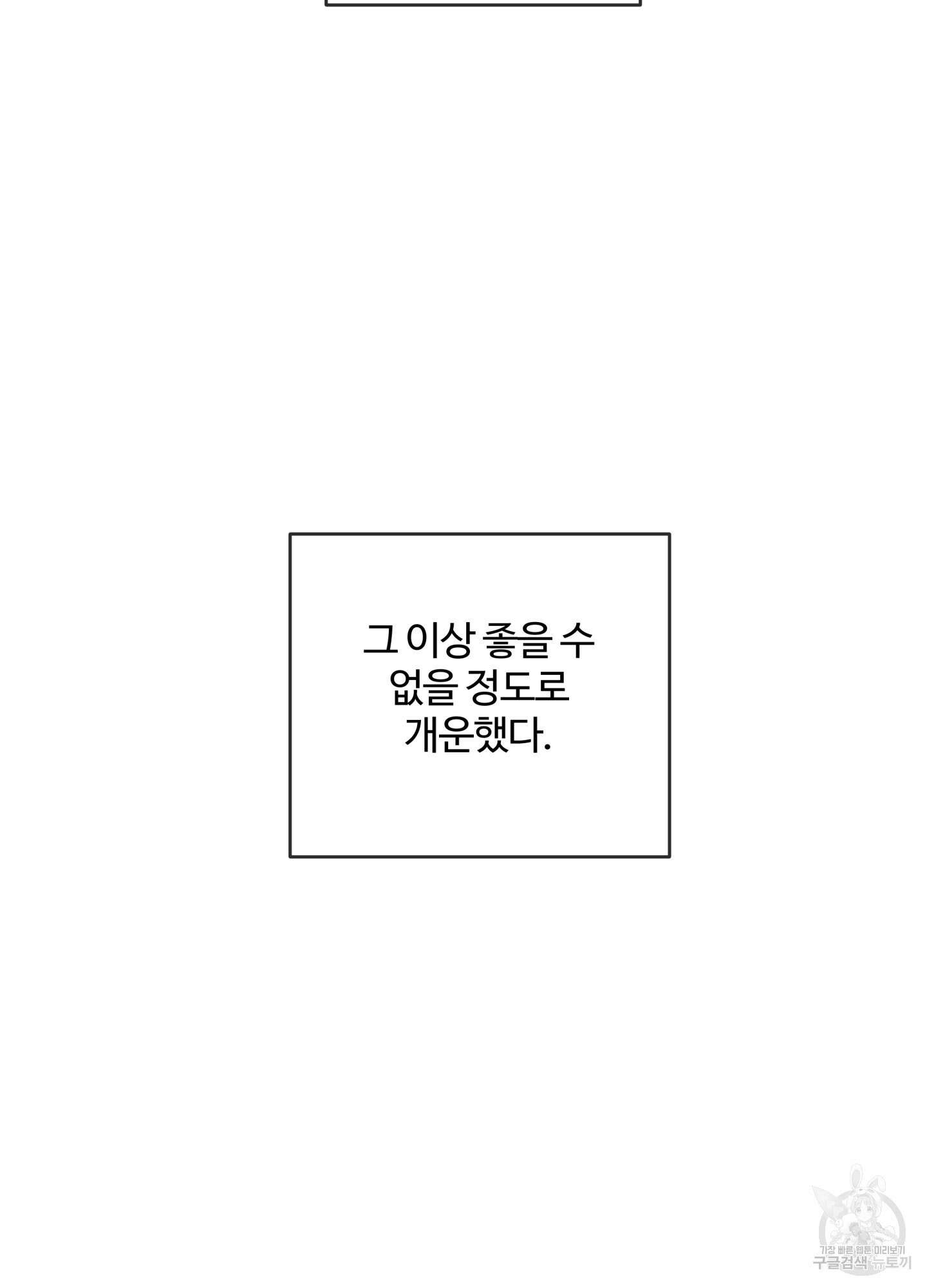 연하공 수난기 시즌2 7화 16