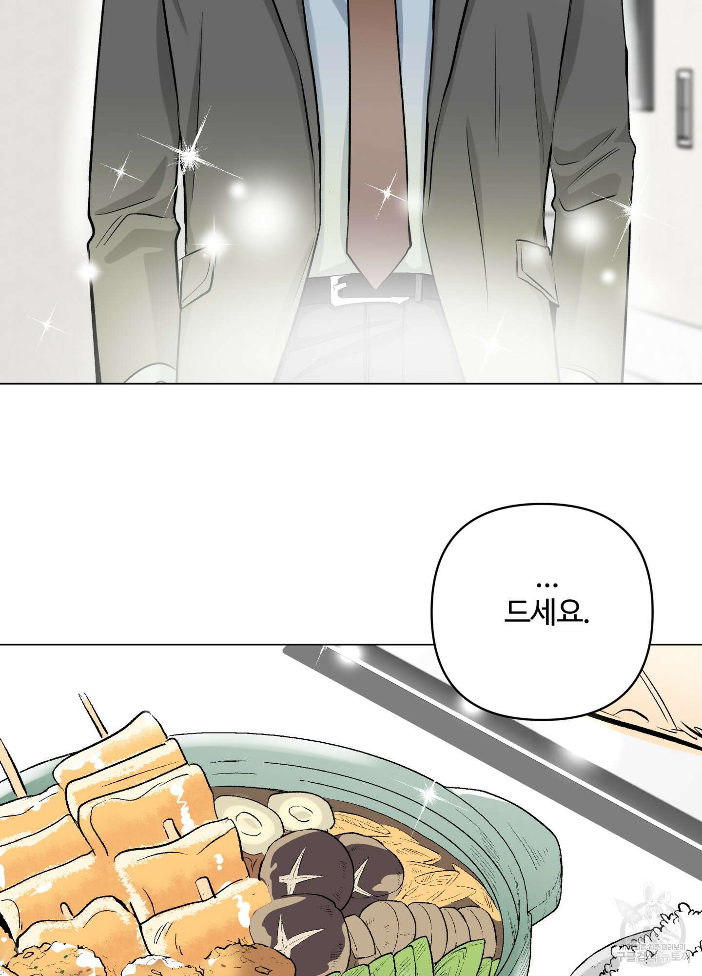 연하공 수난기 시즌2 7화 19