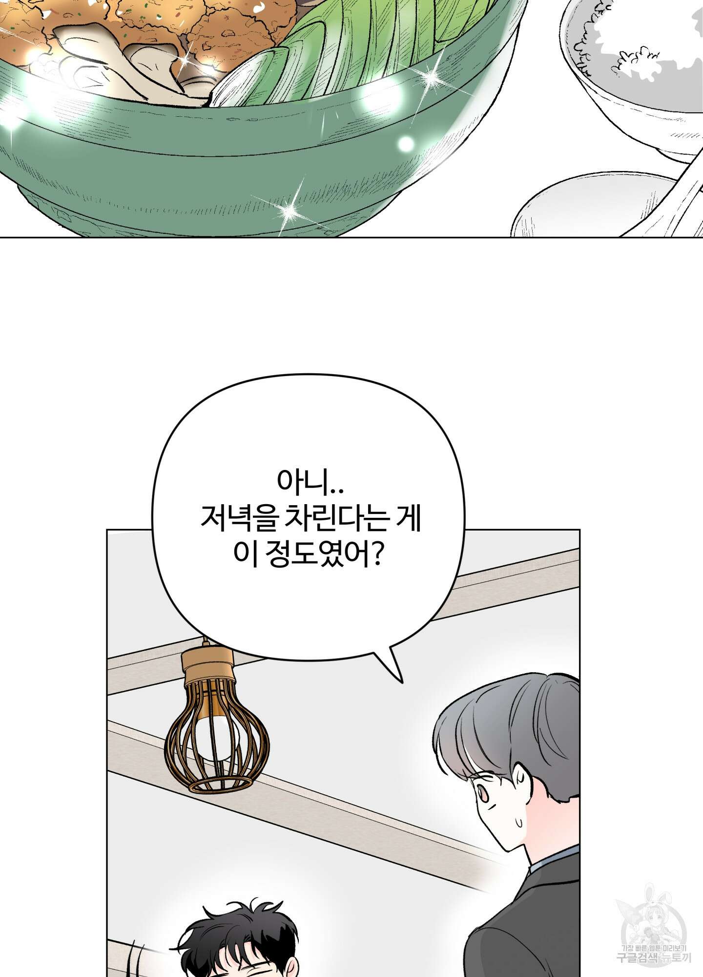 연하공 수난기 시즌2 7화 20