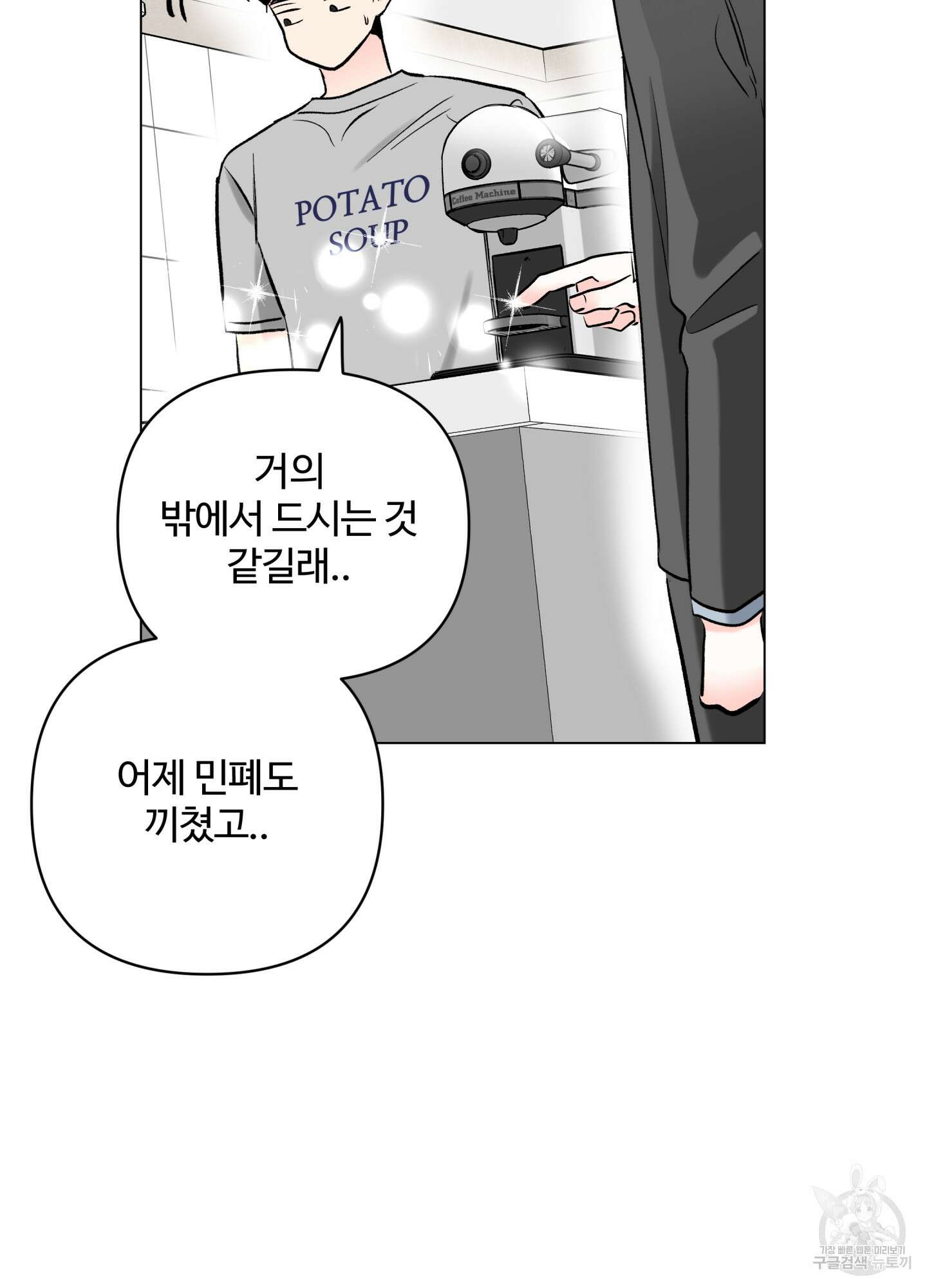 연하공 수난기 시즌2 7화 21