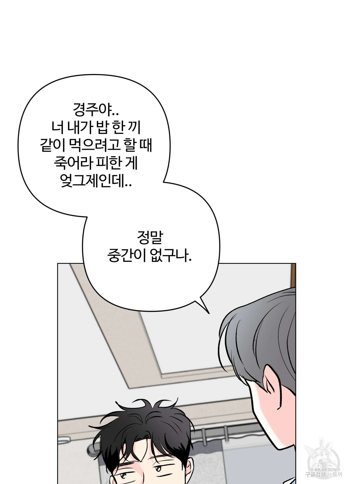 연하공 수난기 시즌2 7화 22