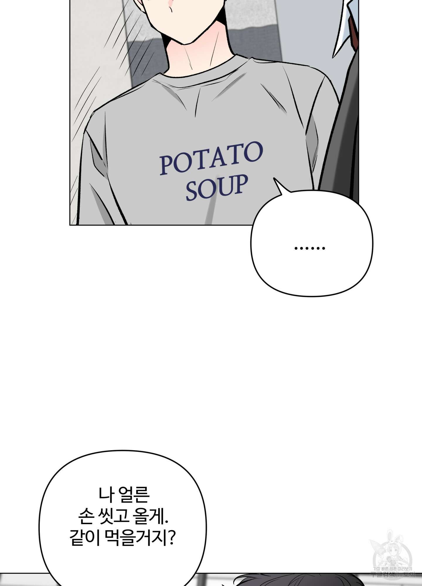 연하공 수난기 시즌2 7화 23