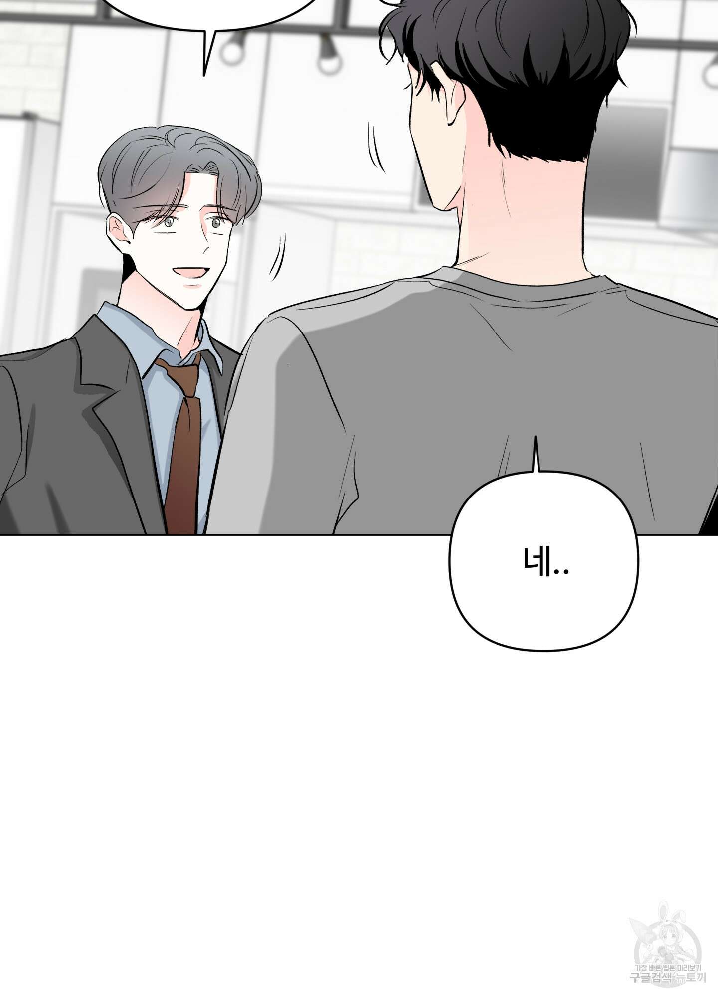 연하공 수난기 시즌2 7화 24