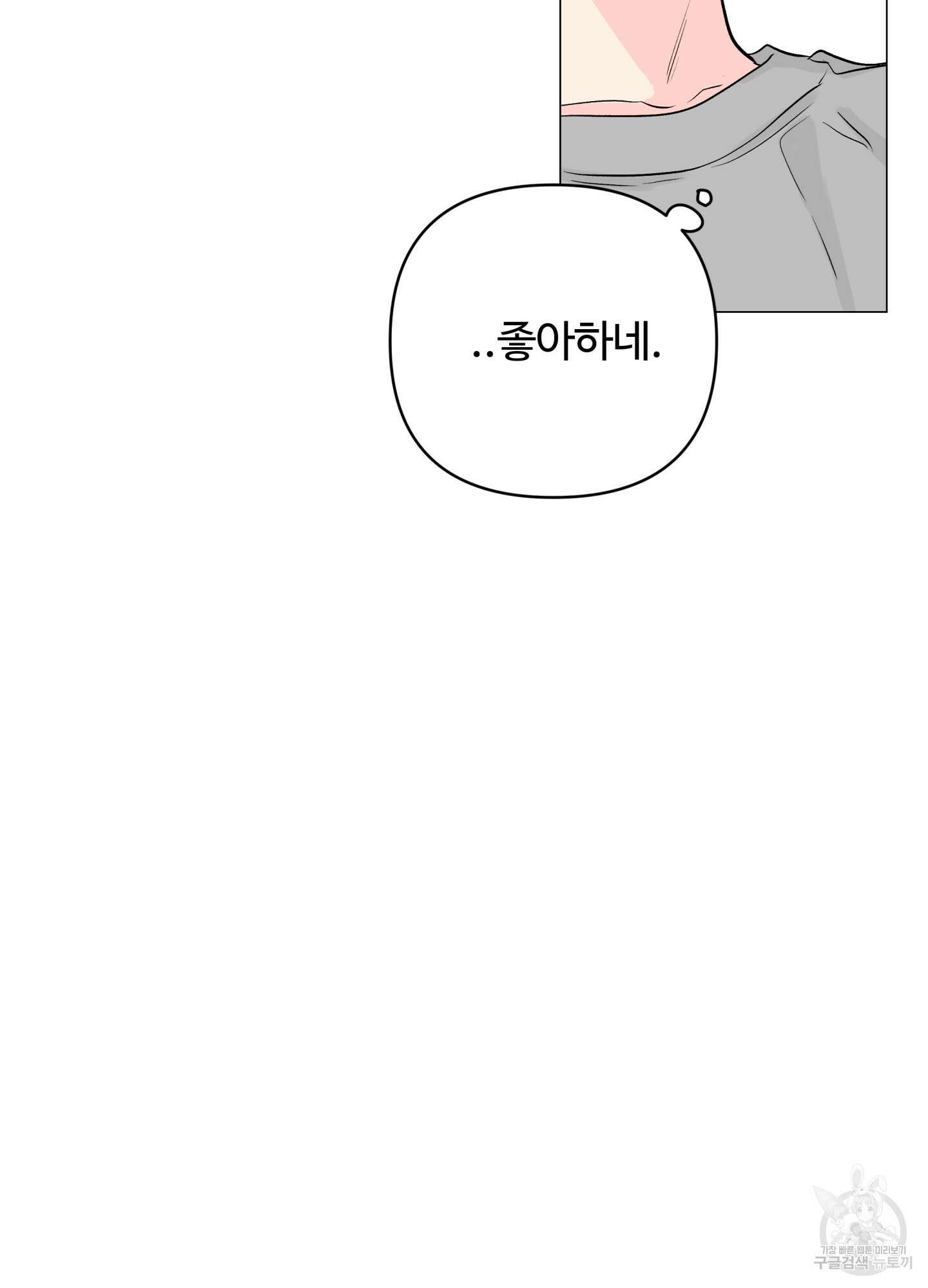 연하공 수난기 시즌2 7화 26