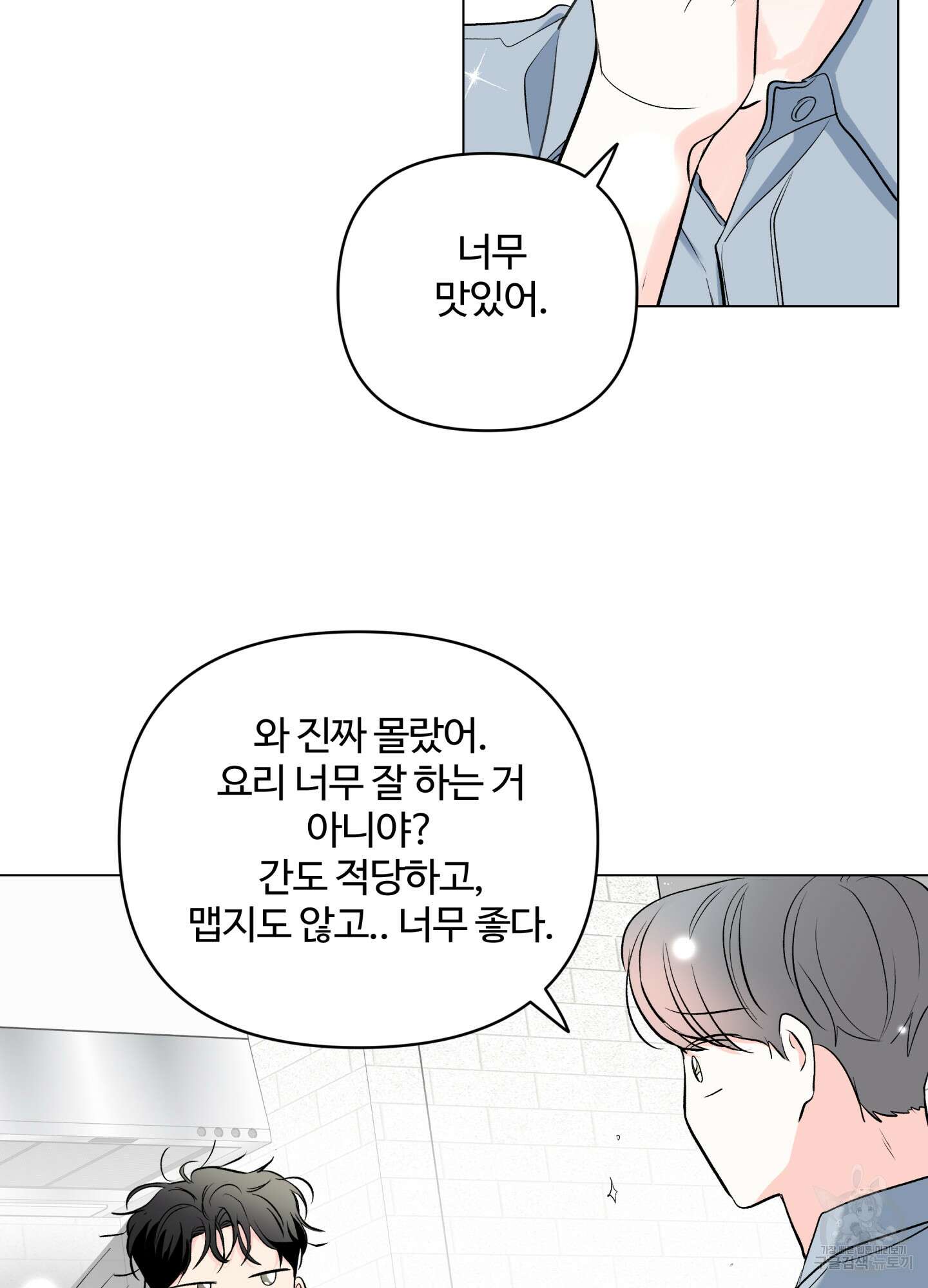 연하공 수난기 시즌2 7화 30
