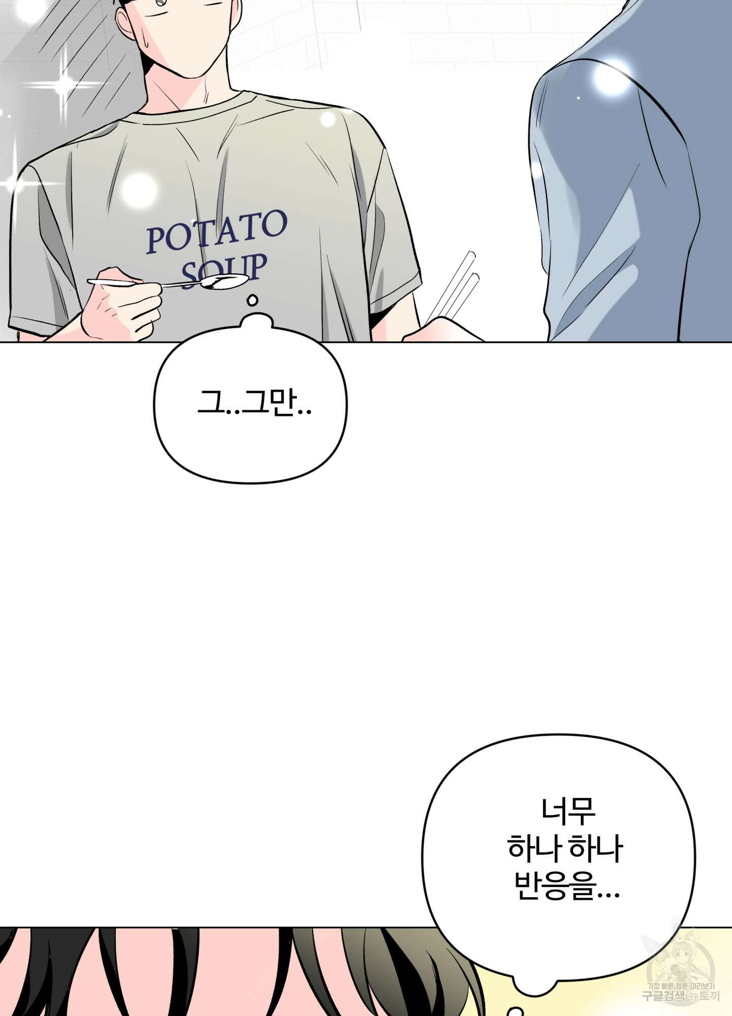 연하공 수난기 시즌2 7화 31