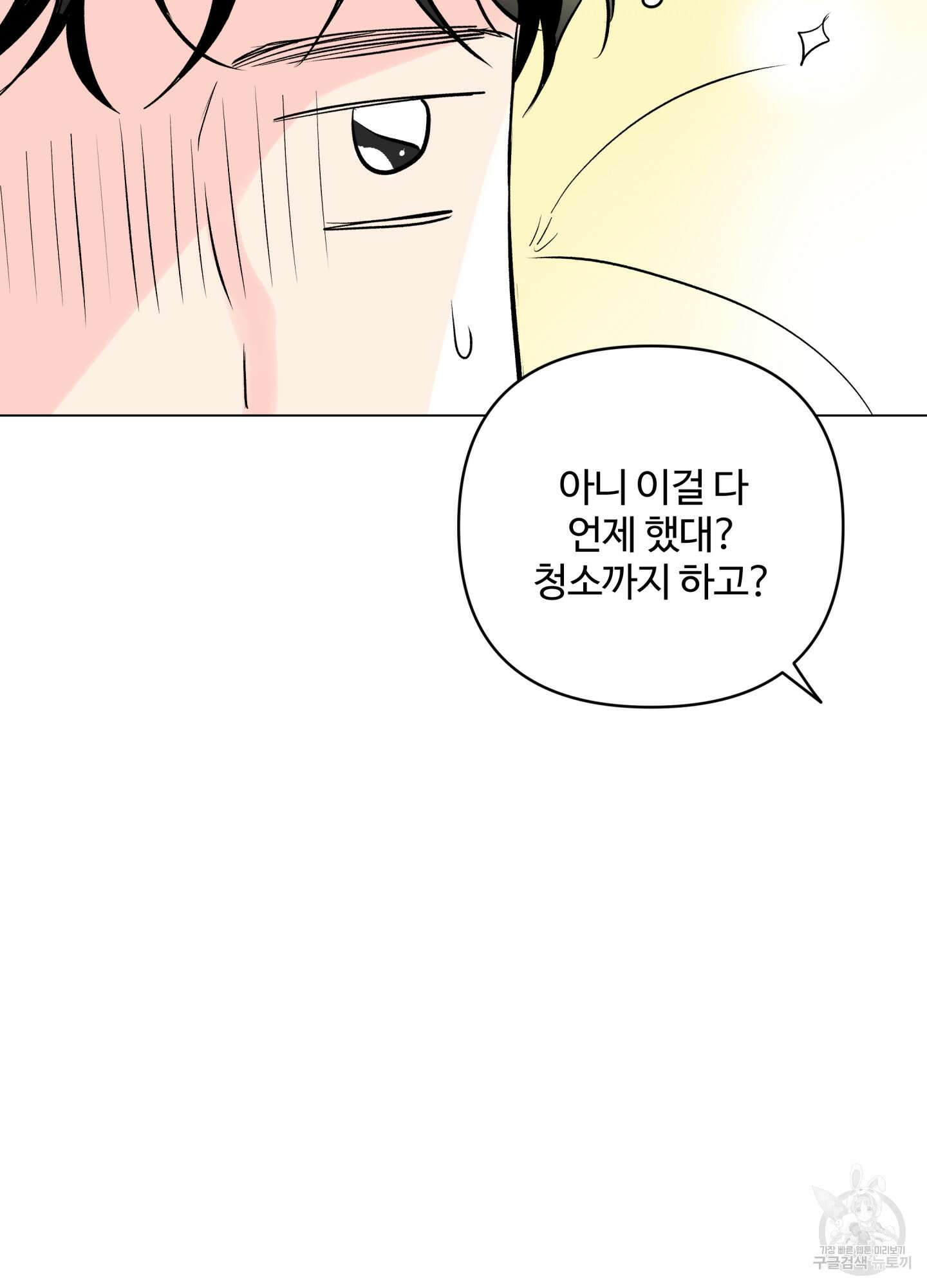 연하공 수난기 시즌2 7화 32