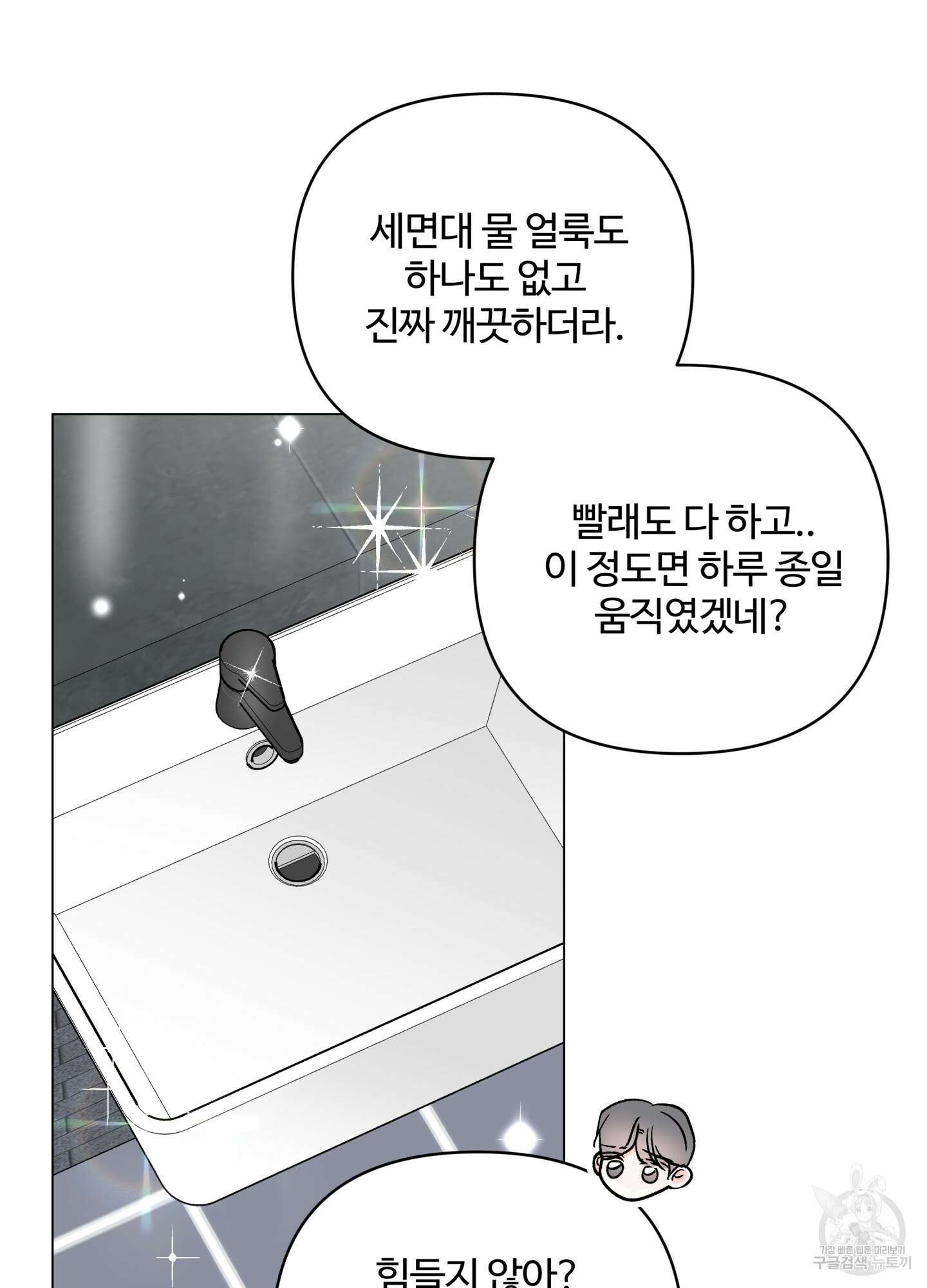 연하공 수난기 시즌2 7화 33