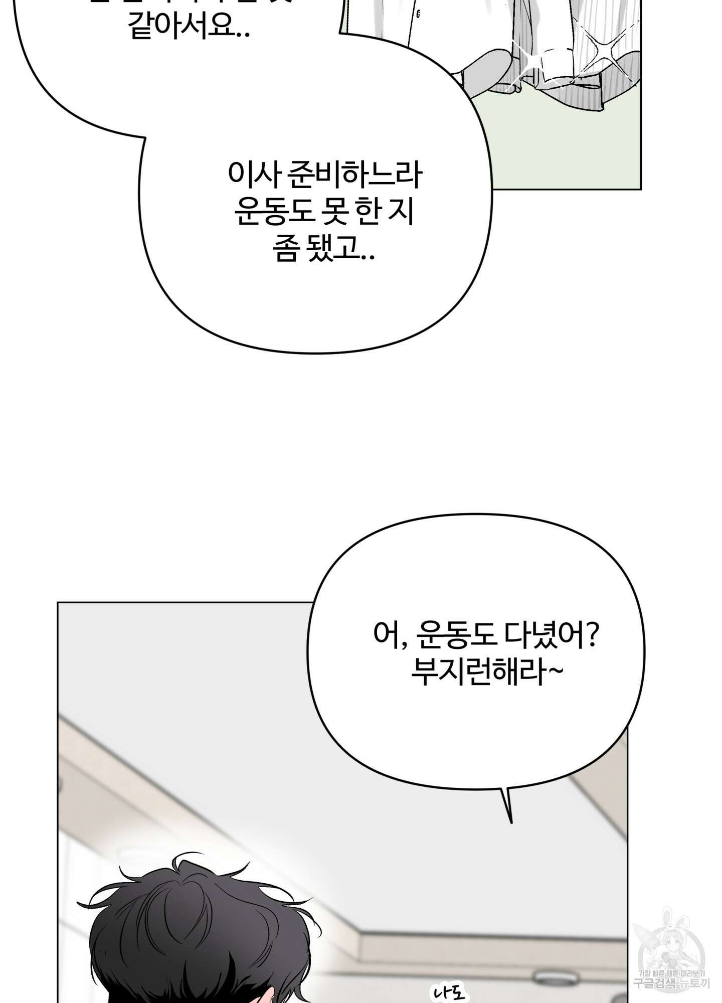 연하공 수난기 시즌2 7화 35