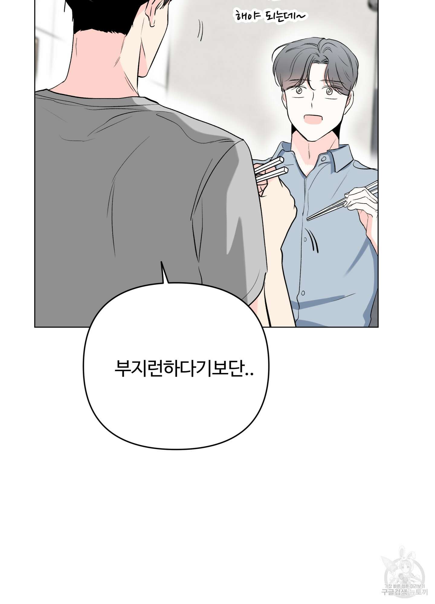 연하공 수난기 시즌2 7화 36