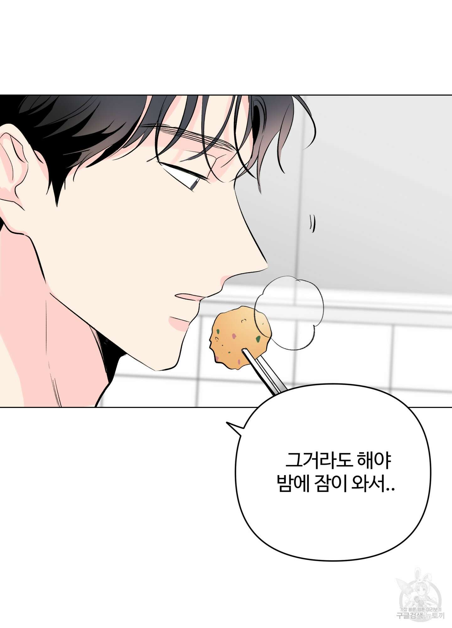 연하공 수난기 시즌2 7화 37