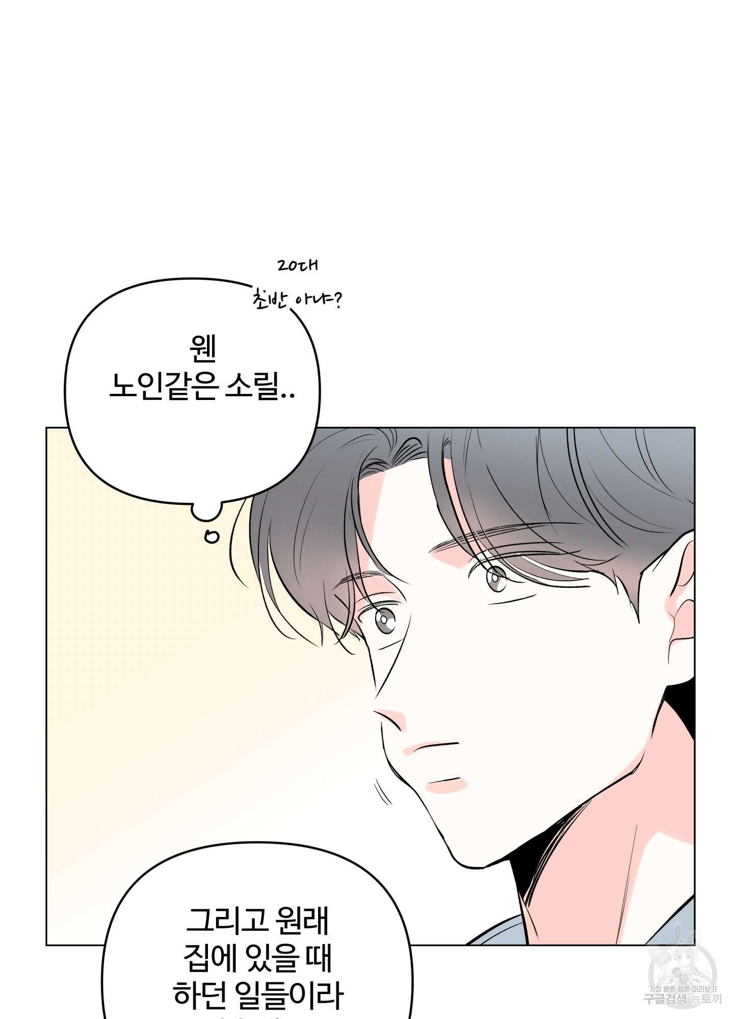 연하공 수난기 시즌2 7화 38
