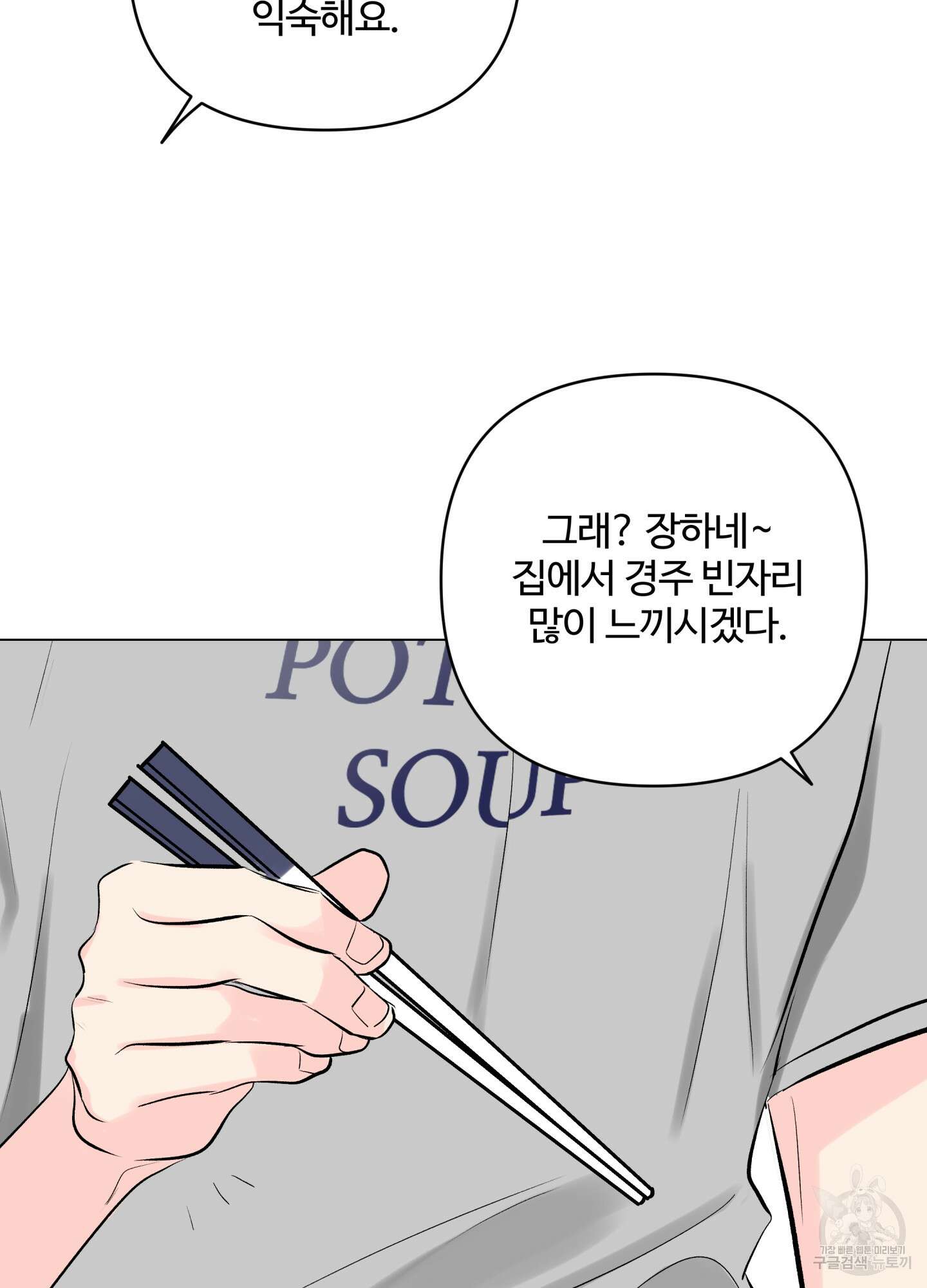 연하공 수난기 시즌2 7화 39