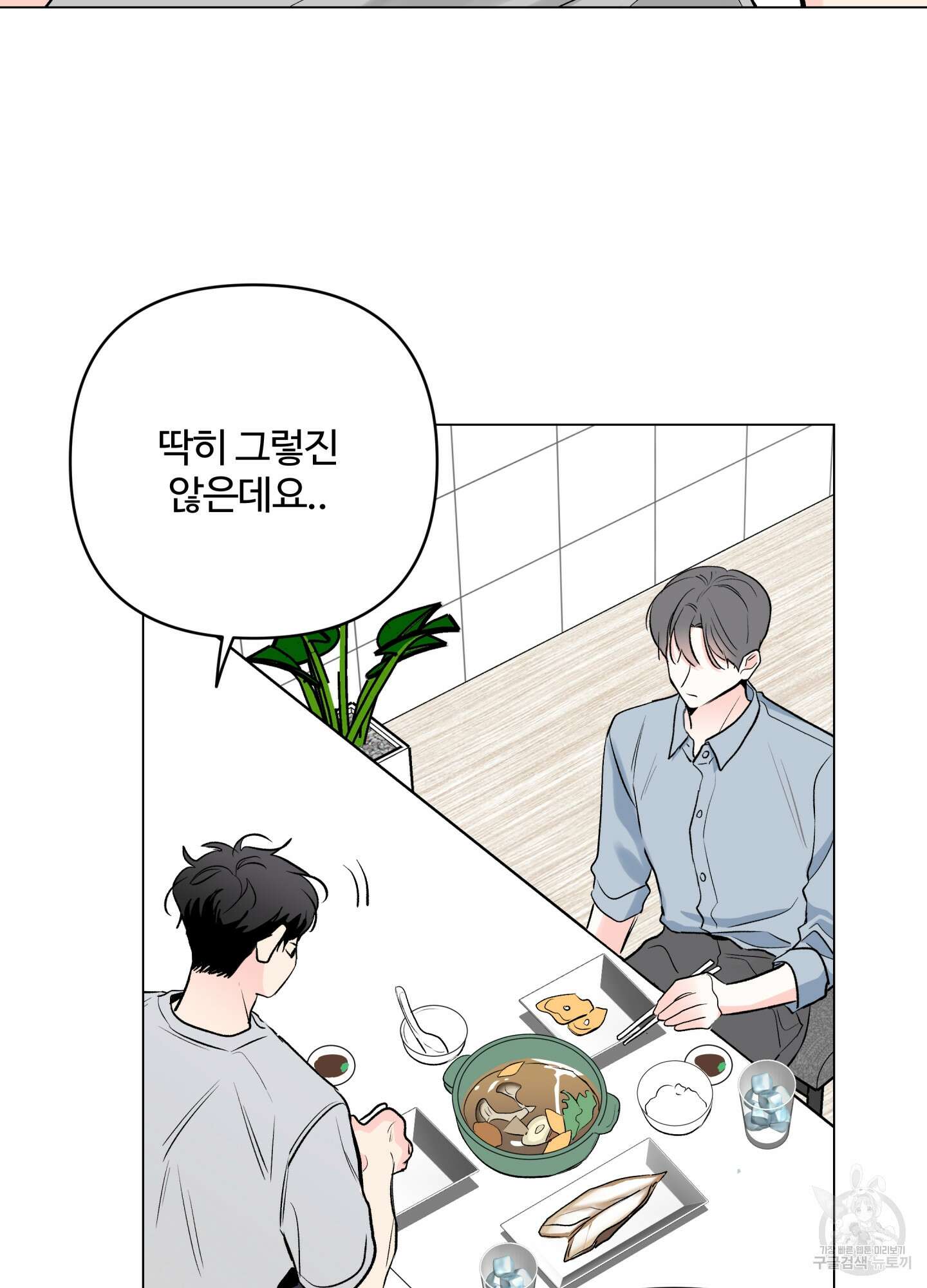연하공 수난기 시즌2 7화 40