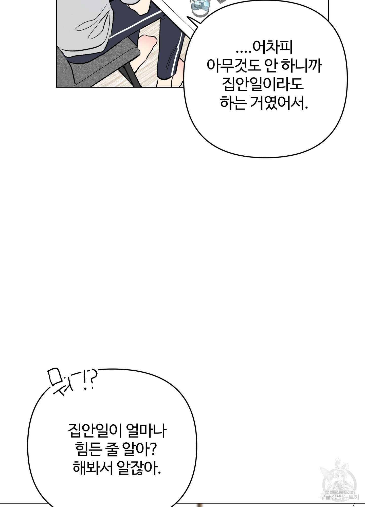 연하공 수난기 시즌2 7화 41